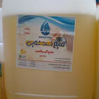 مایع دستشویی ظرفشویی لباسشویی الکل سلامت