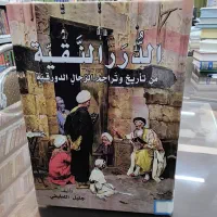 تاریخ دورق۴ جلد