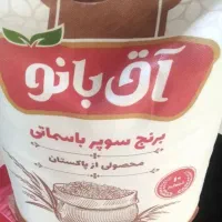فروش برنج پاکستانی|خوردنی و آشامیدنی|تهران, استخر|دیوار