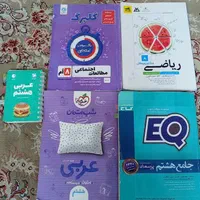 کتاب کمک درسی پایه هشتم|لوازم التحریر|مشهد, هفت تیر (حافظ)|دیوار