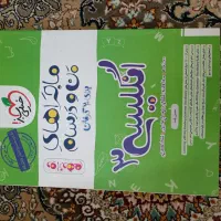 کتابهای کمک درسی گاج و خیلی سبز|کتاب و مجله آموزشی|هشتگرد, فاز ۱ مهستان|دیوار