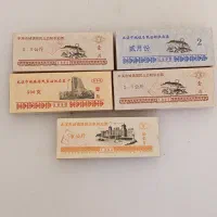 اسکناس چین (ایالتی )|کلکسیون سکه، تمبر، اسکناس|تهران, میدان ولیعصر|دیوار