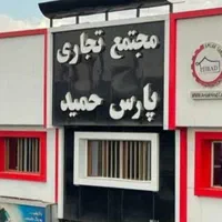 فروش مغازه ۳۵ متری در فتح|فروش مغازه و غرفه|تهران, فتح|دیوار