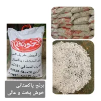 برنج پاکستانی و هندی