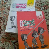 کتابهای کمک درسی