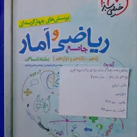 کتاب جامع خیلی سبز