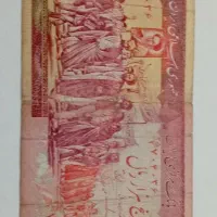 پول قدیمی .دینار عراقی