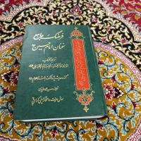 کتاب های مفا تیح وغیره|کتاب و مجله مذهبی|بروجرد, |دیوار