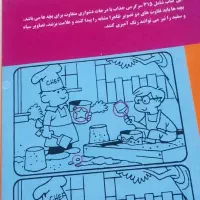 کتاب پیش دبستانی قائم موشک 2|کتاب و مجله آموزشی|اصفهان, شاهد|دیوار