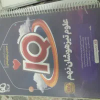 کتاب  نهم به دهم|کتاب و مجله آموزشی|اهواز, کوی مهدیس|دیوار
