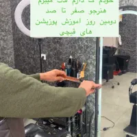 آموزش صفر تا صد آرایشگری|خدمات آموزشی|شیراز, زرهی|دیوار