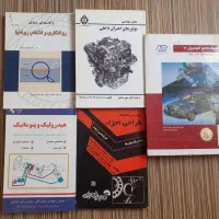 کتاب های مکانیکه خودرو هنرستان و کاردانی