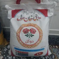 برنج|خوردنی و آشامیدنی|زاهدان, |دیوار