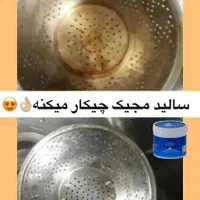 سالید مجیک ۲۰ کاربرده|مواد شوینده و دستمال کاغذی|تهران, آسمان|دیوار