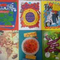 کتابهای نو و ورق خورده