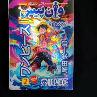 مانگا وانپیس