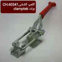 کلمپ کششی پالونی مدلهای(Z)وclamptek|ابزارآلات|تهران, خاوران|دیوار