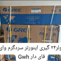 فروش انواع کولر گازی اسپیلت|کولر گازی و فن‌کوئل|مرودشت, ابوذر جنوبی|دیوار