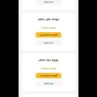 سیم کارت ایرانسل|سیم‌کارت|پرند, فاز ۲|دیوار