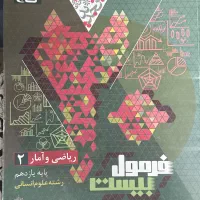 فروش فوری کتاب های پایه دهم و یازدهم دست دوم نو|کتاب و مجله آموزشی|تهران, سلسبیل شمالی|دیوار