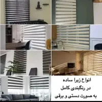 نمایندگی پردهای زبرا ترک در پرده سرای قصر طلایی