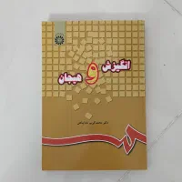 کتاب های رفرنس روانشناسی|کتاب و مجله آموزشی|اصفهان, دانشگاه اصفهان|دیوار