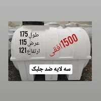مخزن ۱۵۰۰ لیتری. تانکر ۱۵۰۰ سه لایه مناسب ۶ واحد|عمده‌فروشی|تهران, شمس‌آباد|دیوار