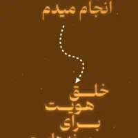 ادمین خانم حرفه‌ای اینستاگرام|خدمات رایانه‌ای و موبایل|اردبیل, |دیوار