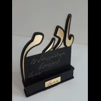 هدیه روز مادر|تابلو، نقاشی، عکس|رفسنجان, |دیوار