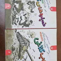 کتاب خمپاره های نقلی و بمب کلاغی ـ اکبر صحرایی