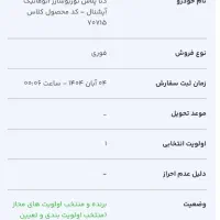حواله دنا پلاس توربو اتوماتیک اپشنال