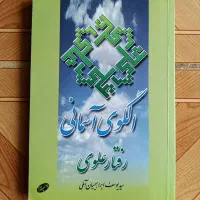 کتاب|کتاب و مجله آموزشی|رشت, جانبازان|دیوار
