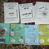 گام به گام پایه نهم همه دروس