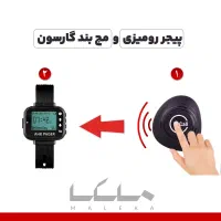 پیجر رومیزی، پیجر گارسون، پیجر لرزشی کافه رستوران