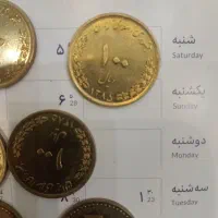 سکه۱۰۰ریالی۱۳۸۵
