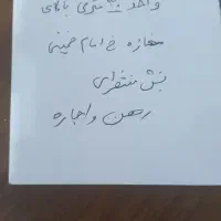 رهن و اجاره ملک