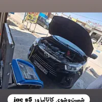 شستشوی کاتالیزور با بهترین و باکیفیت‌ترین مواد|قطعات یدکی و لوازم جانبی|ارومیه, |دیوار