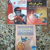 کتاب مبانی فیزیک و کتاب زبان جامع کنکور