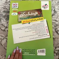 چند کنکور خیلی سبز
