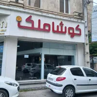 مشارکت زمین 2 کله 1000 متری دریاگوشه سند شاهی