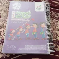 کتاب تست