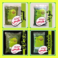 سبزیجات خشک پودینه طبس|فعالیت داوطلبانه تحقیقاتی|بیرجند, |دیوار