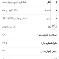 ساعته سه موتوره اصل نو|ساعت|قوچان, |دیوار