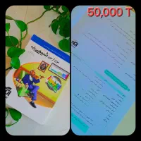 کتاب کمک درسی|کتاب و مجله آموزشی|اصفهان, جاوان|دیوار