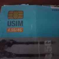 سیم کارت دائمی قدیمی