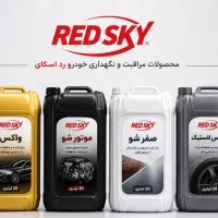 شامپو کارواش مستقیم از تولید کننده