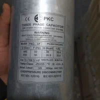 خازن سه فاز|ماشین‌آلات صنعتی|اصفهان, باغ زرشک|دیوار