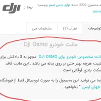 پایه نگه دارنده dji اکبند|دوربین عکاسی و فیلم‌برداری|مشهد, شیرودی|دیوار