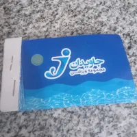 بلیط استخر