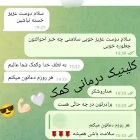 پاکی حق شماست نه آرزوی شما(تض.مینی)|خدمات آرایشگری و زیبایی|میناب, |دیوار